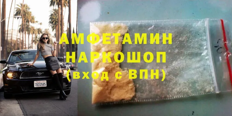 Amphetamine Розовый  гидра ССЫЛКА  Ладушкин 