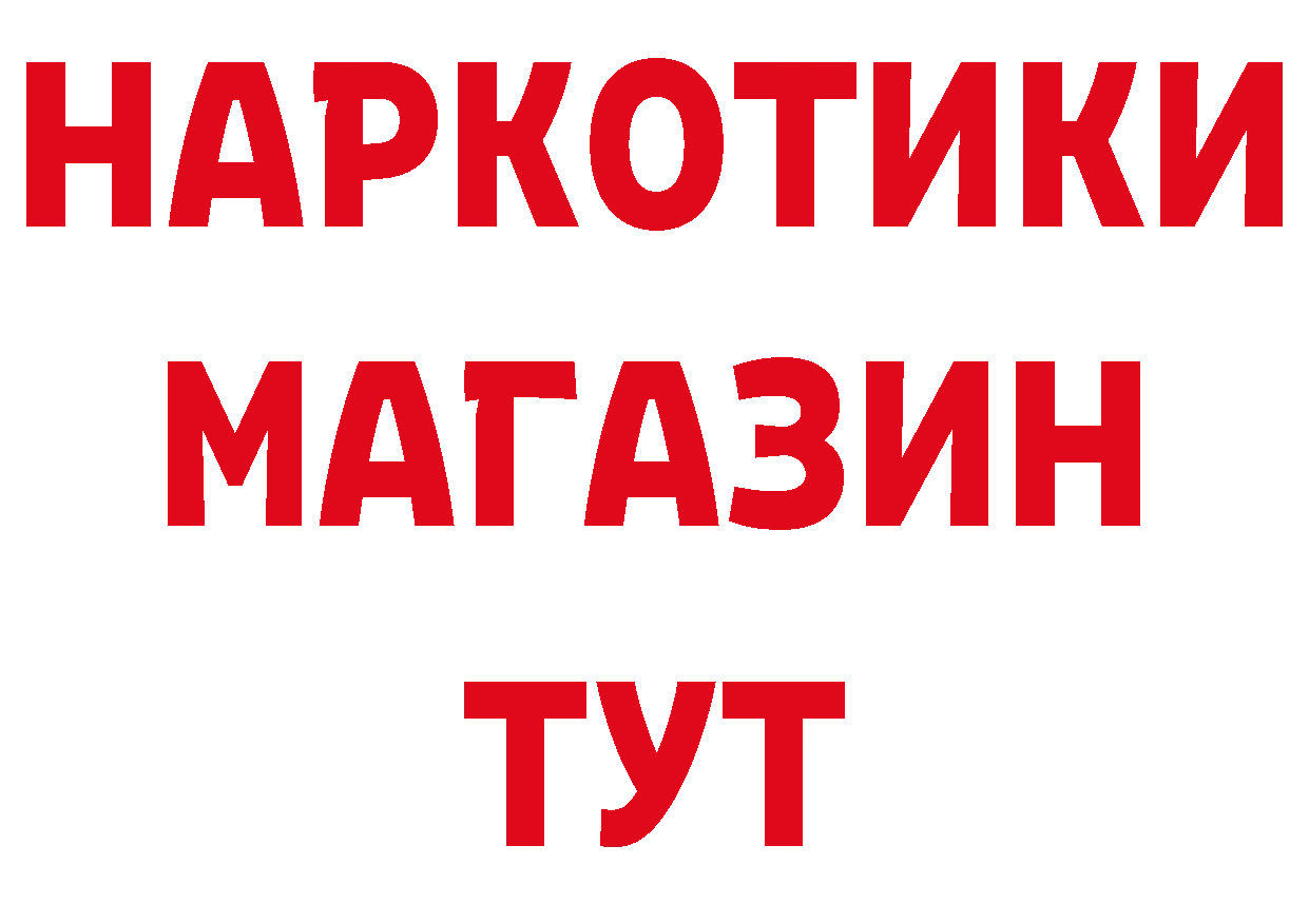 Магазины продажи наркотиков площадка состав Ладушкин